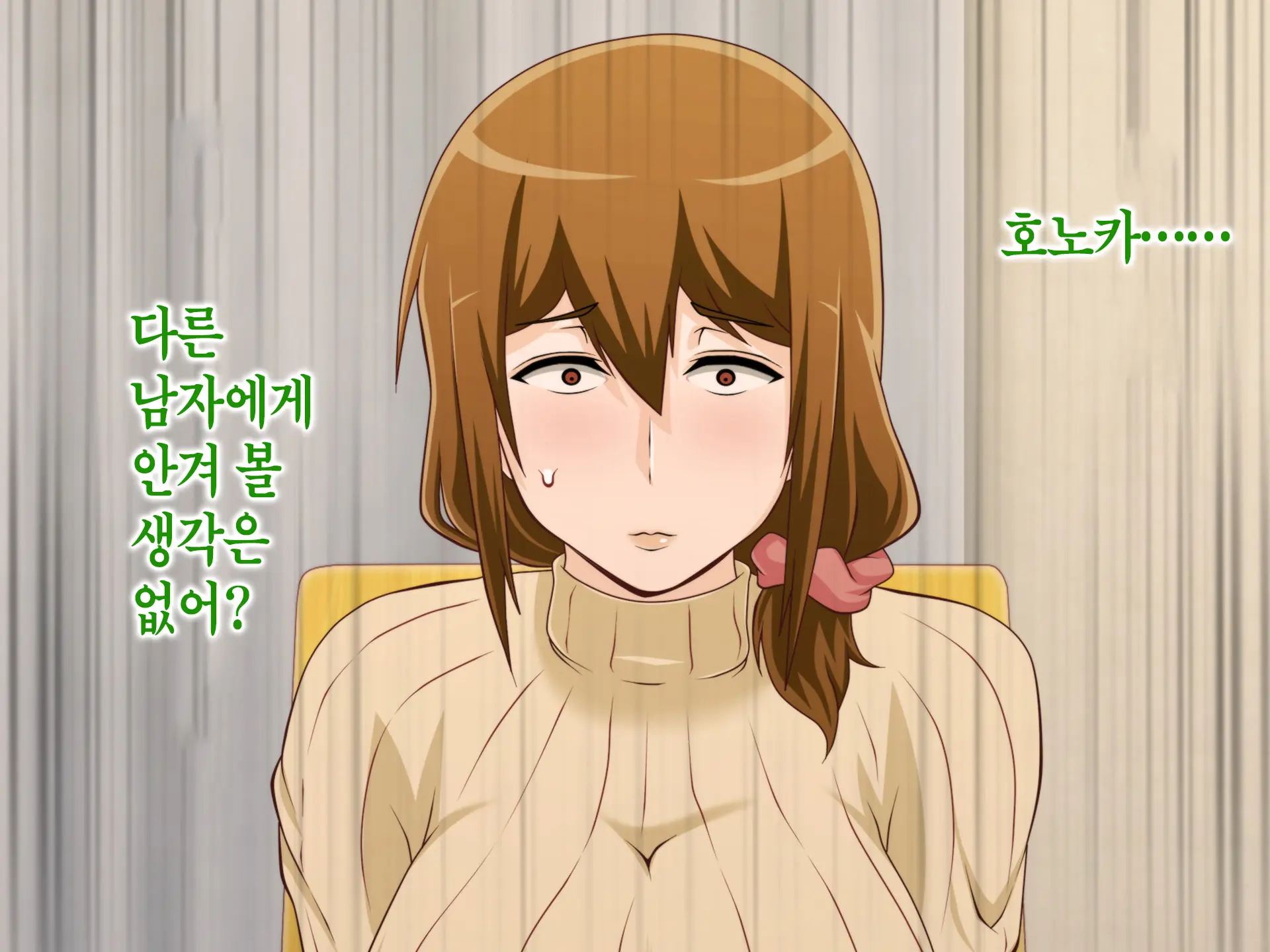 Tsuma O Netotte Kurenai Ka? ~ Netori Netorase Uwaki No Sankaku Kankei ~ | 아내를 빼앗아주지 않을래?